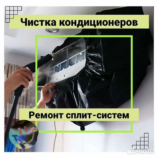 Ремонт кондиционеров Чистка кондиционеров Заправка