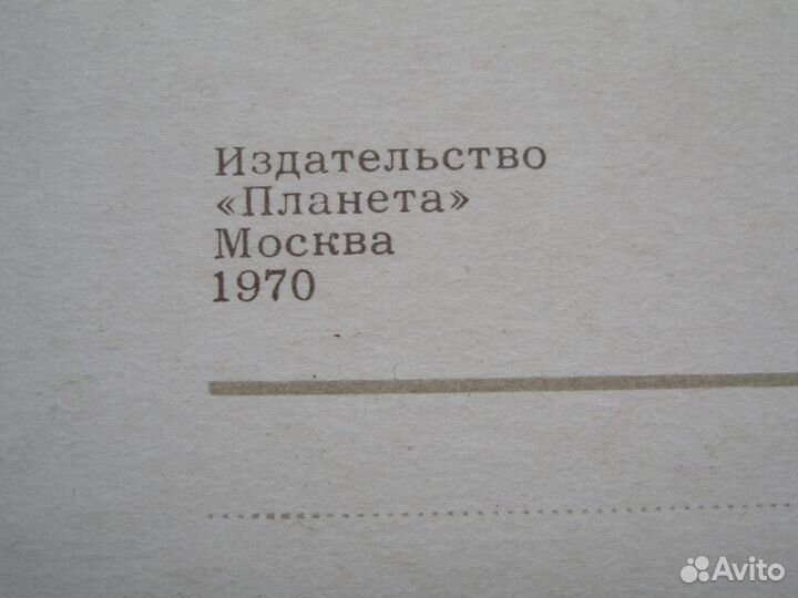 Открытки СССР 1970-1974 годы