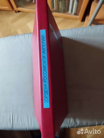 Коллекция аиф Ордена Российской империи в раме