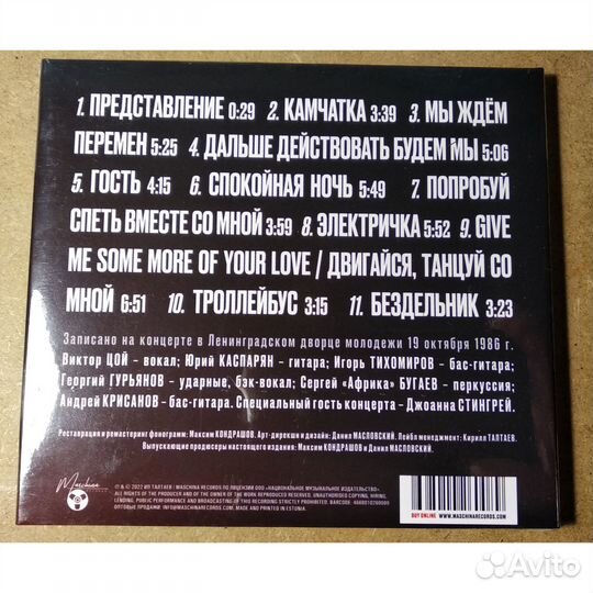 Кино концерт 