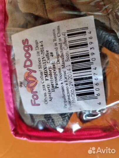 Сапожки для маленьких собачек