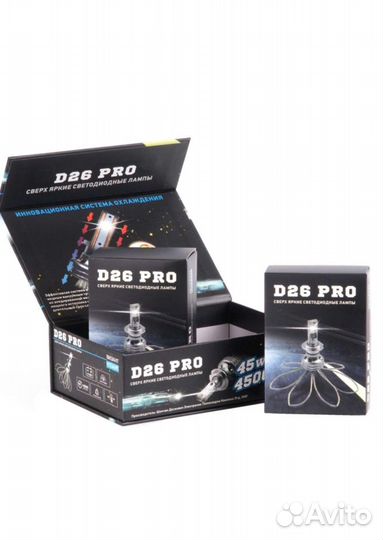 Светодиодная лампа Vizant D26 PRO цоколь HB4 9006