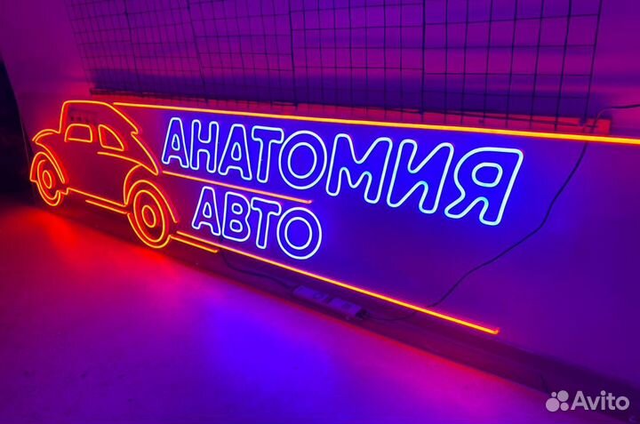 Неоновая вывеска оплата частями