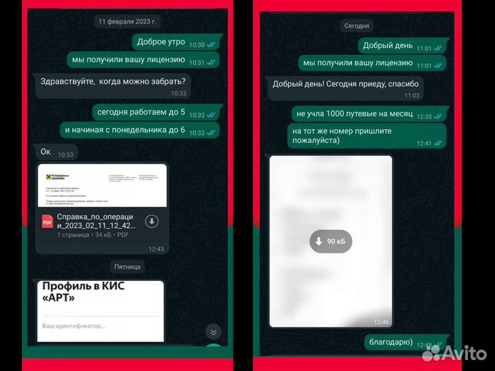 Лицензия такси