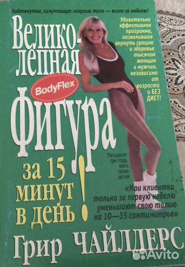 Великолепная фигура и растяжки