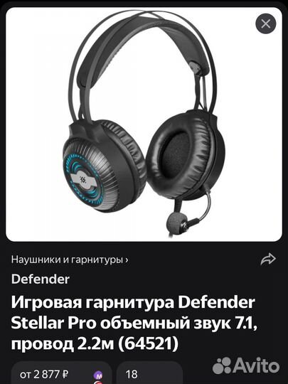 Игровые наушники (гарнитура с микрофоном)