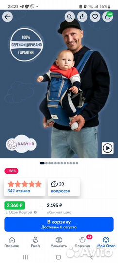 Рюкзак переноска кенгуру