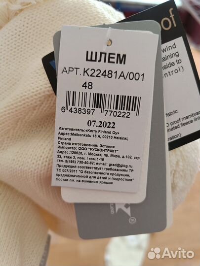 Новый зимний шапка шлем Kerry р.48,50