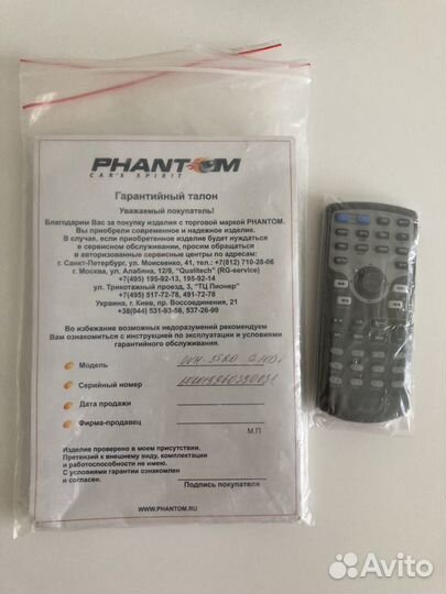 Пульт и инструкции от Phantom DVM-3520G HDi