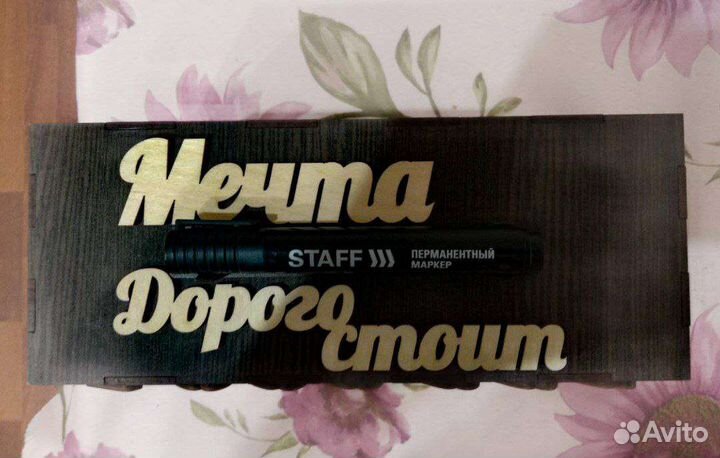 Копилка для денег