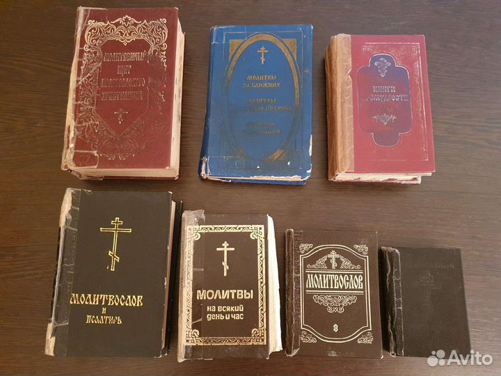 Православные книги