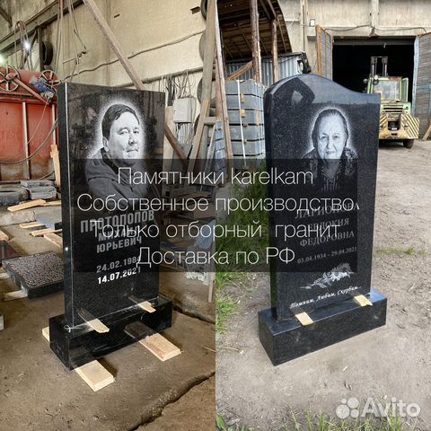 Памятники на могилу