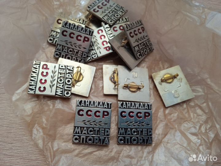 Знак Кандидат в Мастера Спорта СССР тяжёлый значок