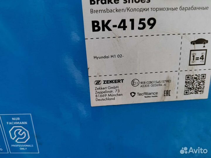 Тормозные колодки на Хендэ Старекс h1