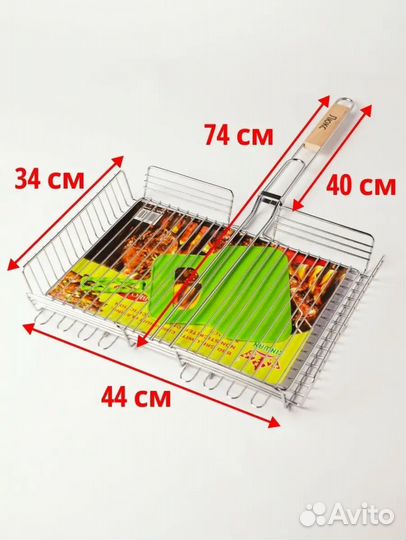 Решетка для гриля, мангала
