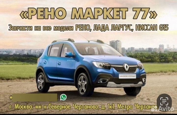 Ручка двери наружная передняя левая Renault Duster