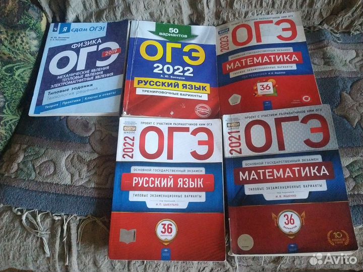 Пособие для школьников огэ 2022г