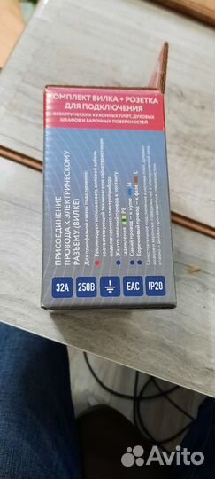 Комплект вилка +розетка для подключения