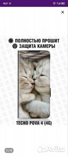 Чехол для Tecno pova4