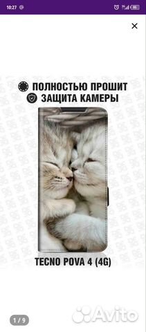 Чехол для Tecno pova4
