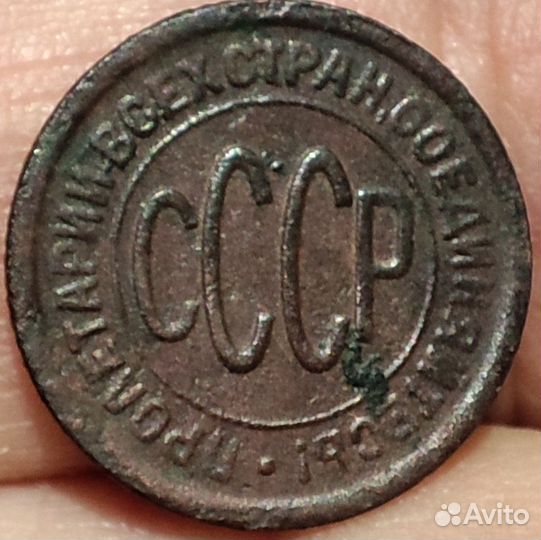 Полкопейки погодовка 1925,1927,1928 гг