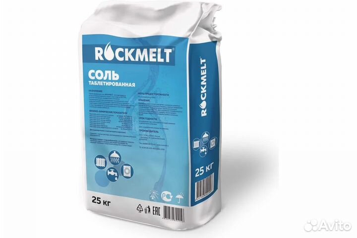 Соль таблетированная 25кг rockmelt Рокмелт