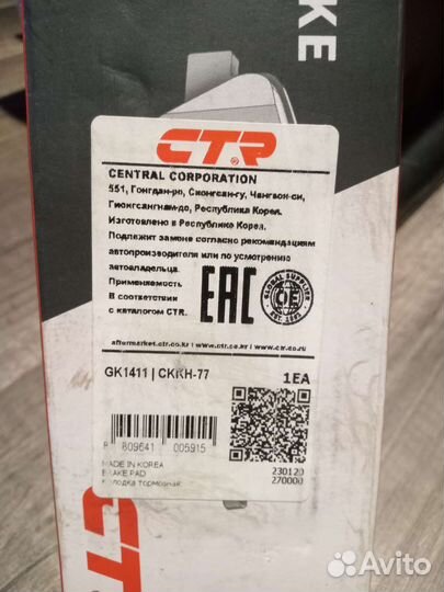 Колодки передние kia k5