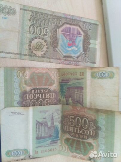 500 р 1993год 3шт