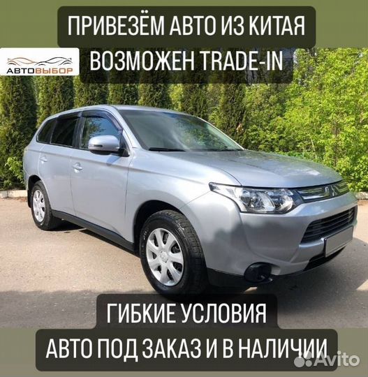 Mitsubishi Outlander 2.0 CVT, 2014, 112 000 км