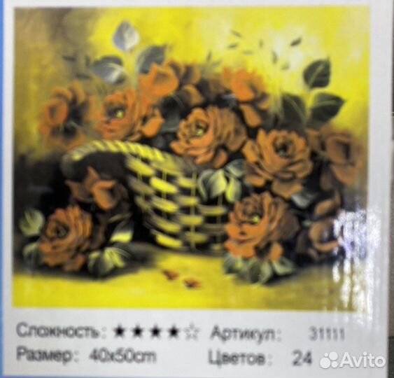 Рисование по номерам 40*50