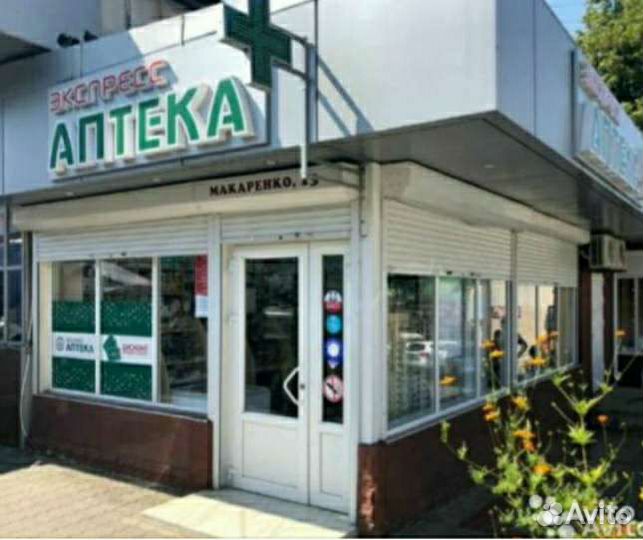 Фармацевт/Провизор