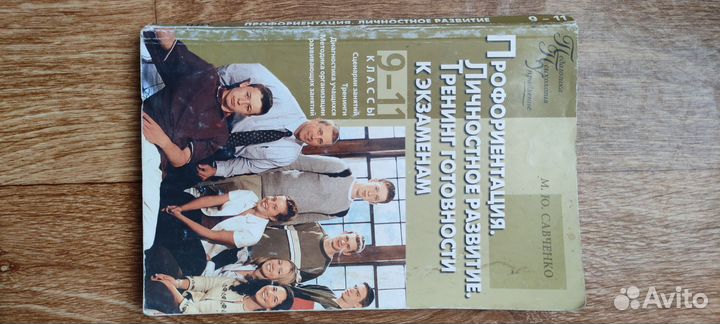 Психология.книги