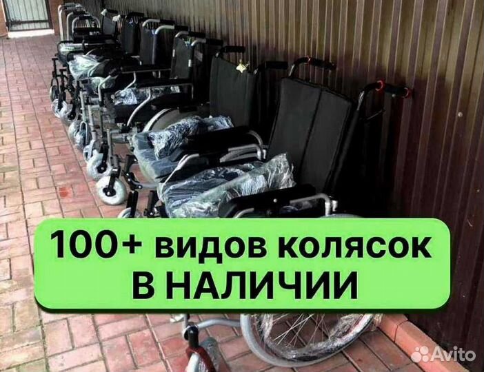 Коляска для инвалидов С доставкой Егорьевск