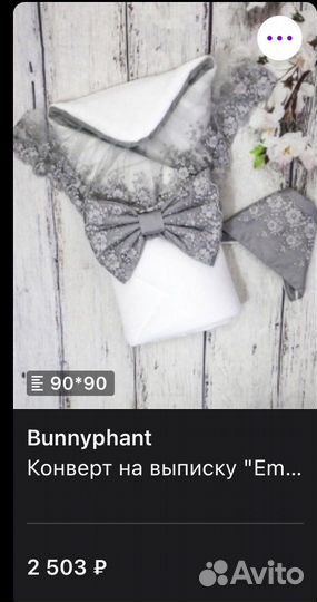 Конверт на выписку