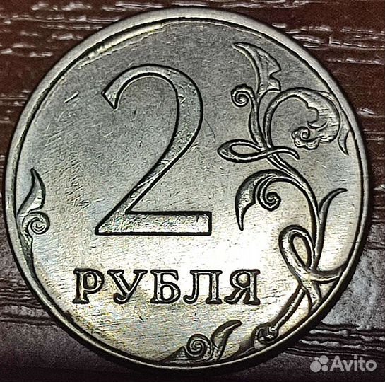 Монета с браком 2 рубля 2019