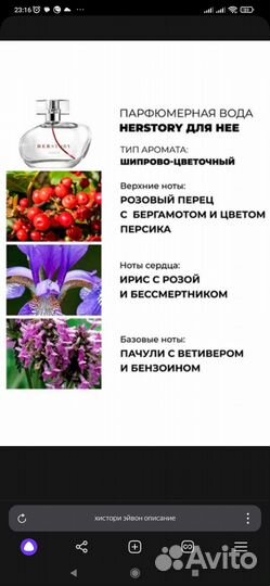 Туалетная вода женская от avon