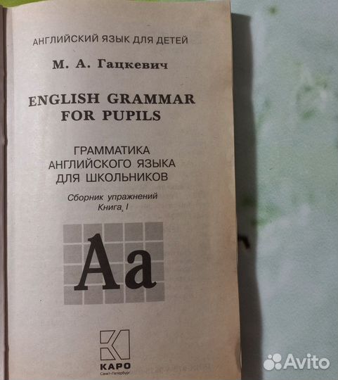 Сборник упражнений по английскому языку.грамматика