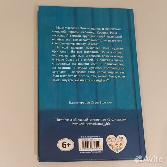 Книга Холли Вебб