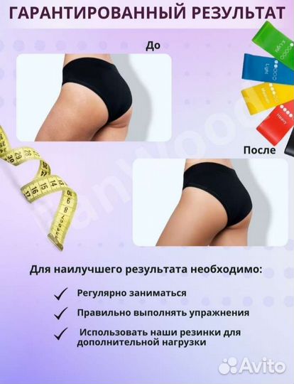 Набор фитнес резинок 5 шт новый