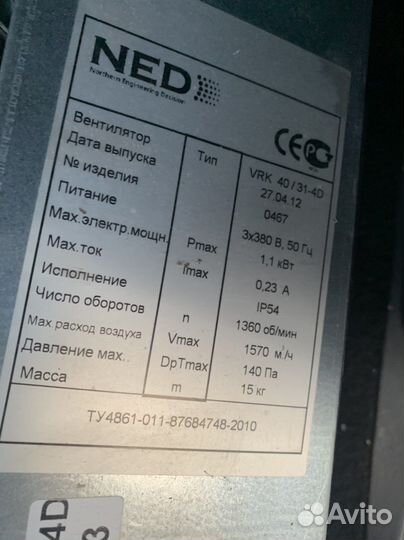 Вентиляторы airned