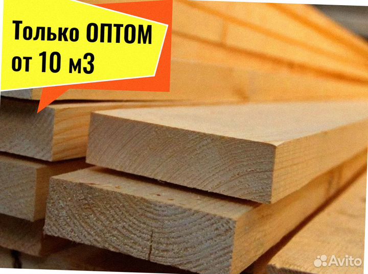 Доска Сосна естественной влажности обрез. от 10 м3