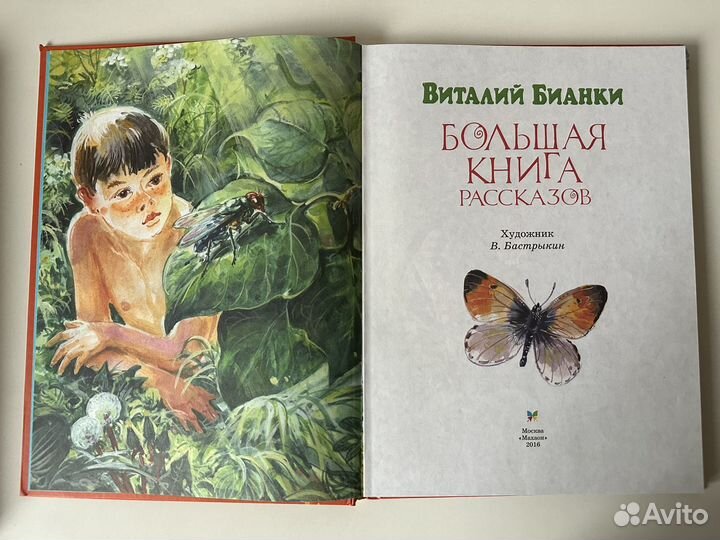 Книги для детей