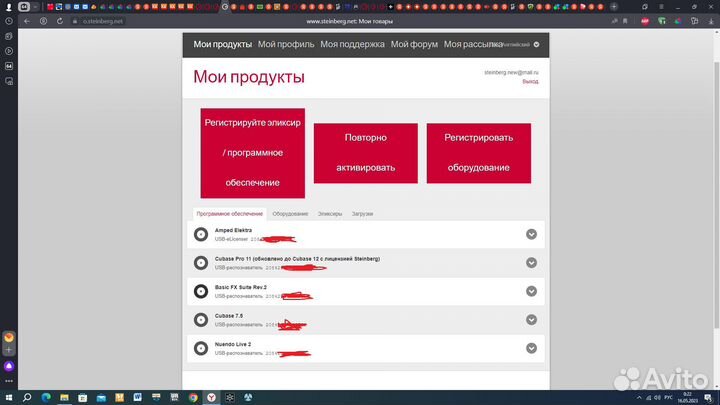 Stenderg ur824+Cubase12pro,Cubase11pro,Cubase7.5