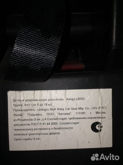 Детское автокресло от 0 до 18 кг