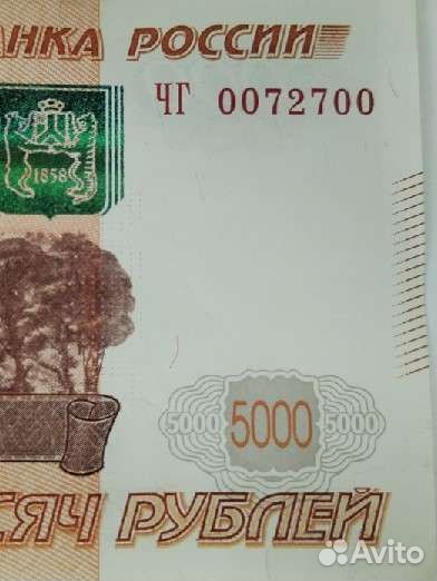 Купюра с красивым номером