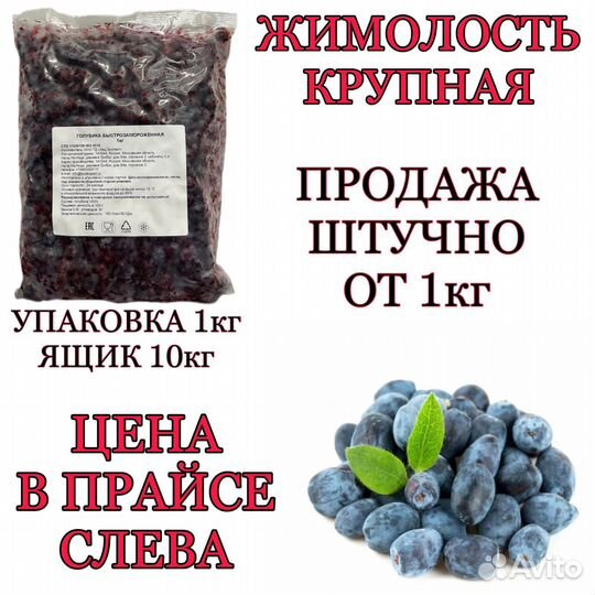 Жимолость ягоды