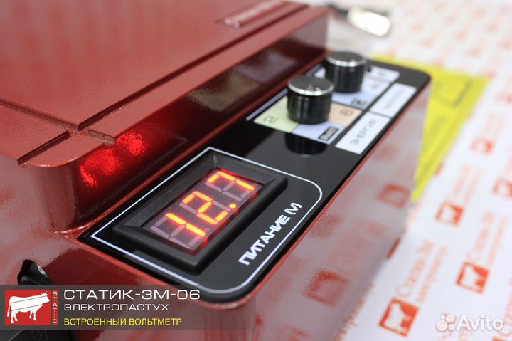 Российский электропастух (генератор импульсов)