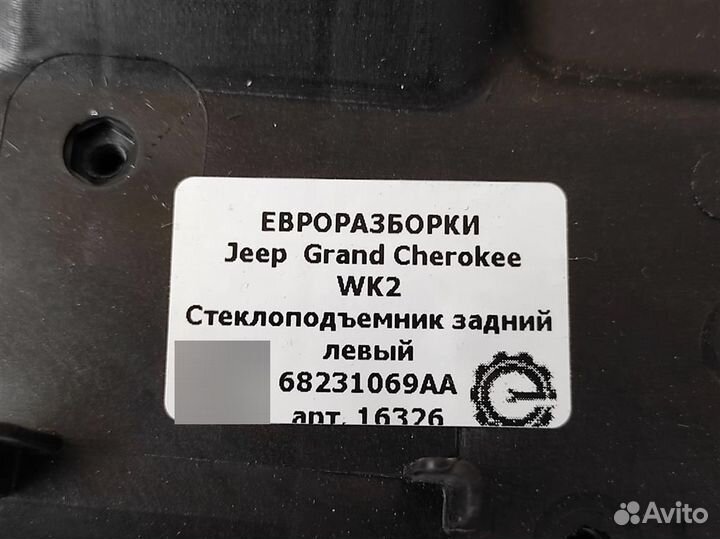 Стеклоподъемник задний левый Jeep Grand Cherokee