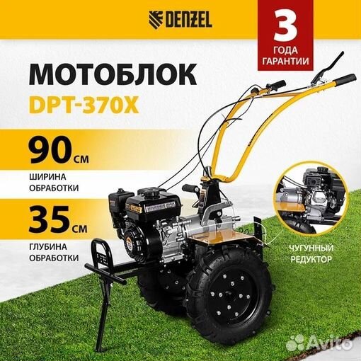 Мотоблок DPT-370X, 7л.с. диск сцепл, ширина 90см