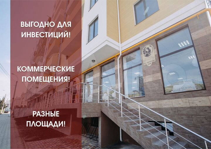 Свободного назначения, 95 м²
